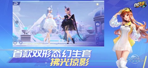 QQ飞车官方下载安装