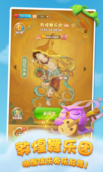 开心消消乐正版下载2022最新版