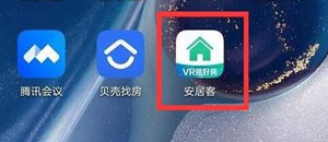 安居客怎么下架自己发布的房源 下架房源的方法