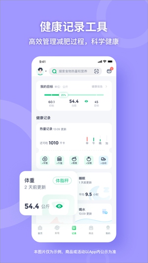 薄荷健康官方下载最新版