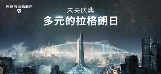 无尽的拉格朗日下载免费