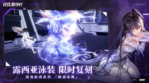 战双帕弥什下载最新版