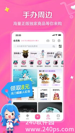 哔哩哔哩手机版下载安卓最新版