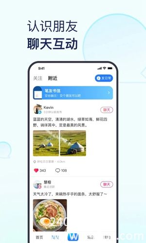 美篇app官方下载