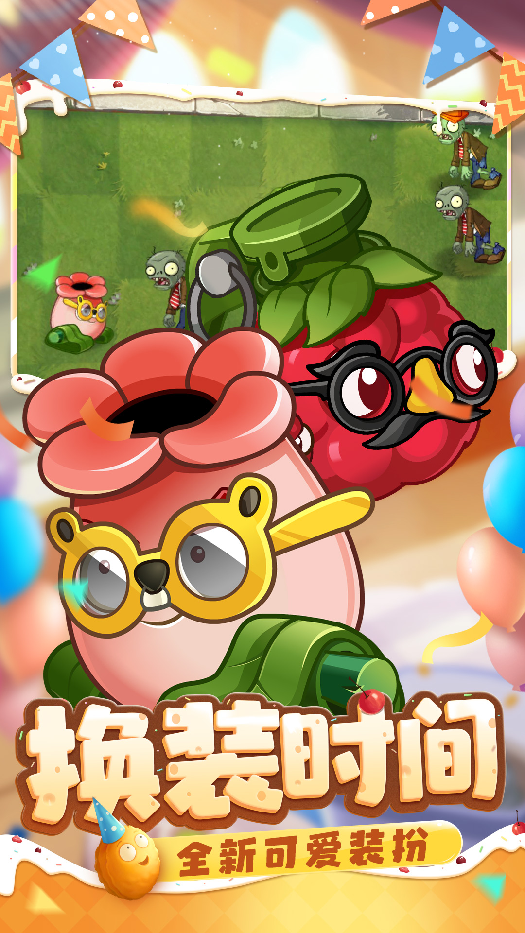 植物大战僵尸2下载最新高清版2022