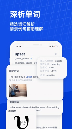 百词斩下载安装免费