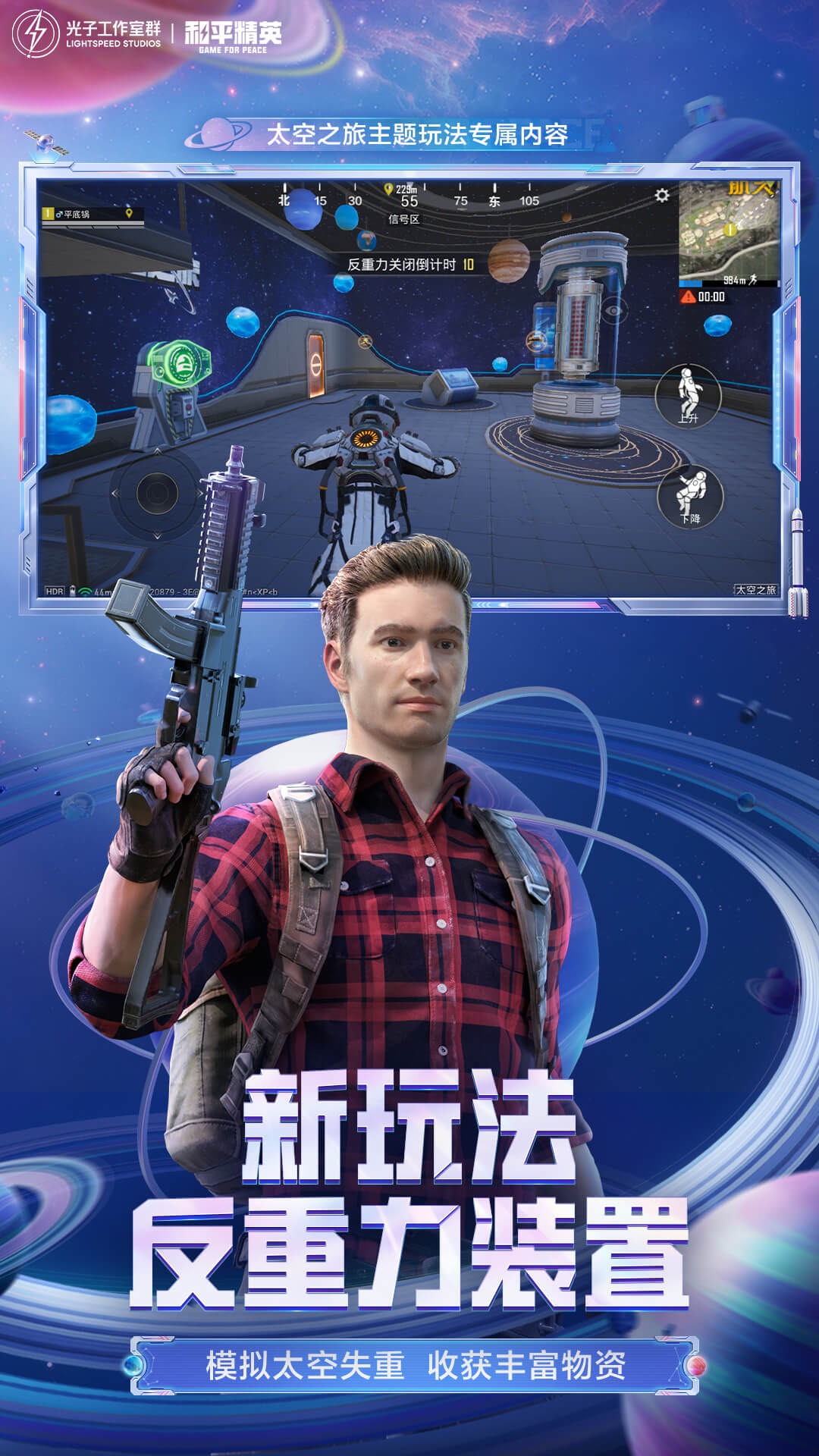 和平精英手游官方正版下载