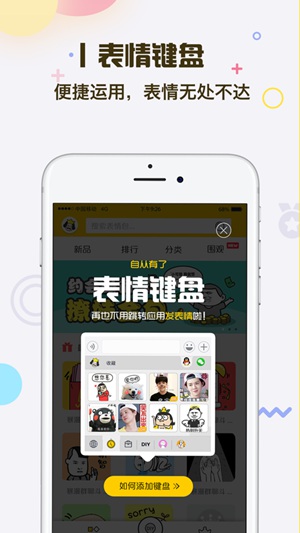 表情王国官方下载