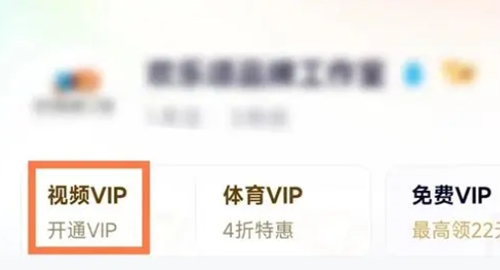 腾讯视频如何取消自动续费功能 腾讯视频取消自动续费功能方法