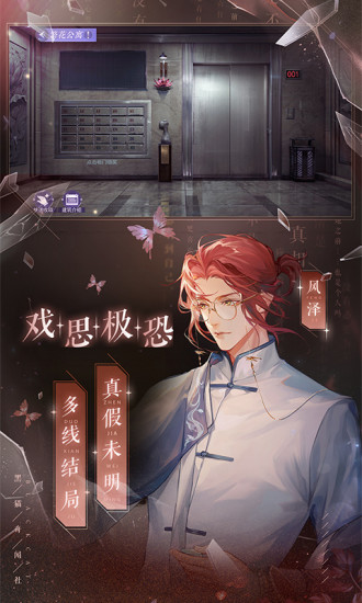黑猫奇闻社官方安装包