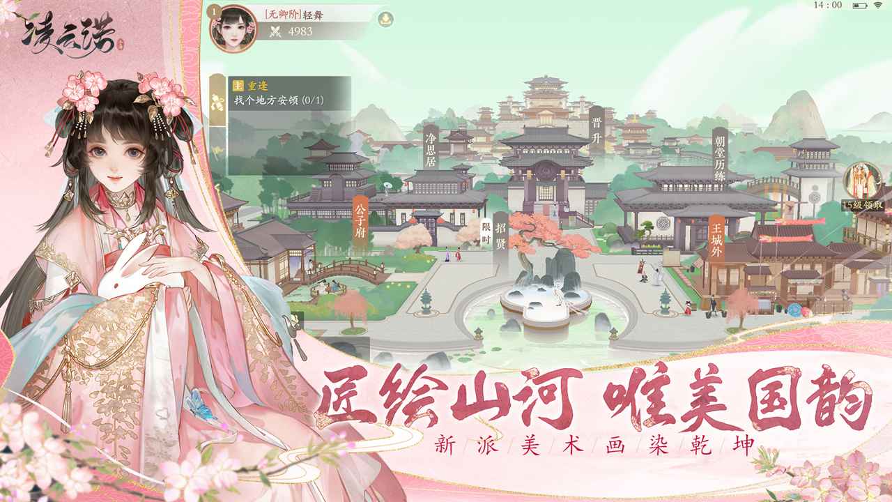 凌云诺最新版下载