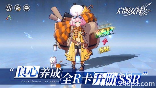 启源女神怎么升星 启源女神升星的方法