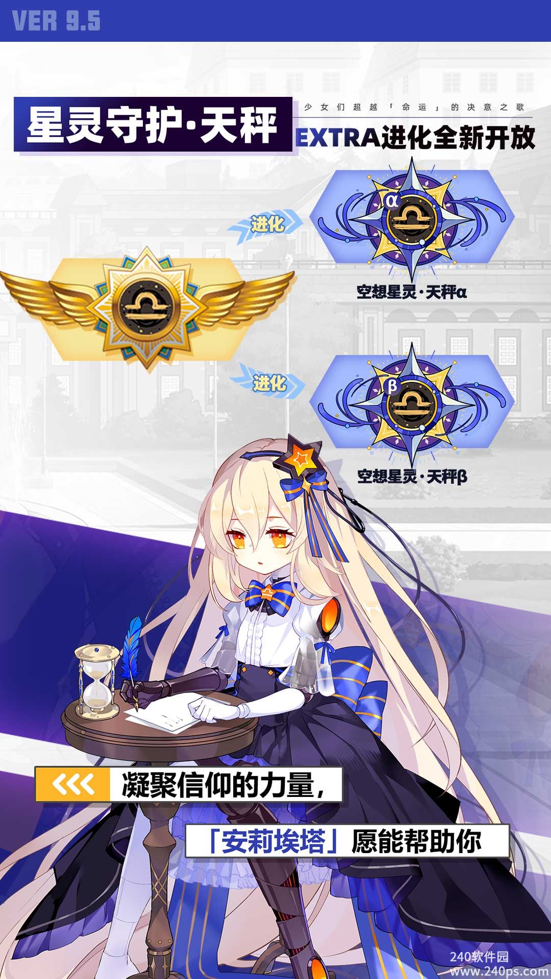 崩坏学园2正版下载安装