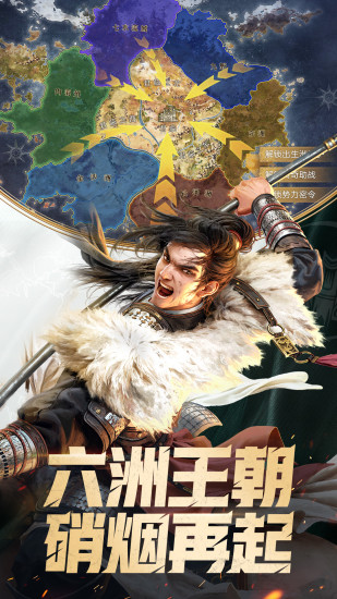 重返帝国下载安装