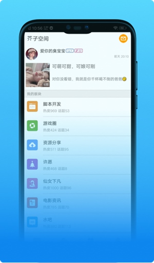 芥子空间app官方下载