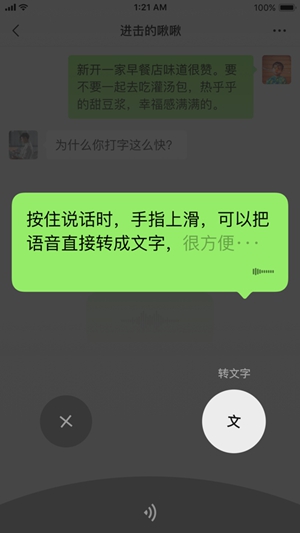 微信下载安装免费