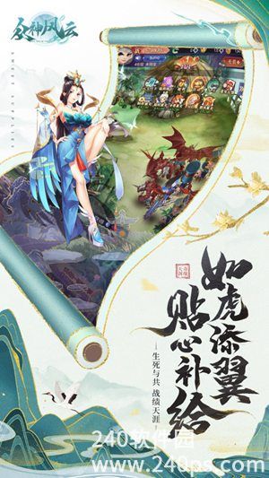 众神风云最新安卓版下载