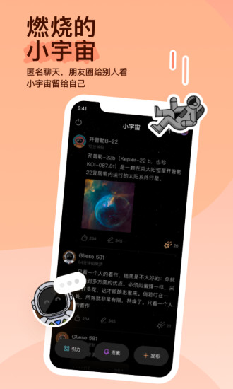 陌陌下载2022正版免费