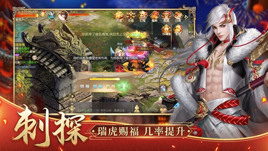 征途2手游变态版