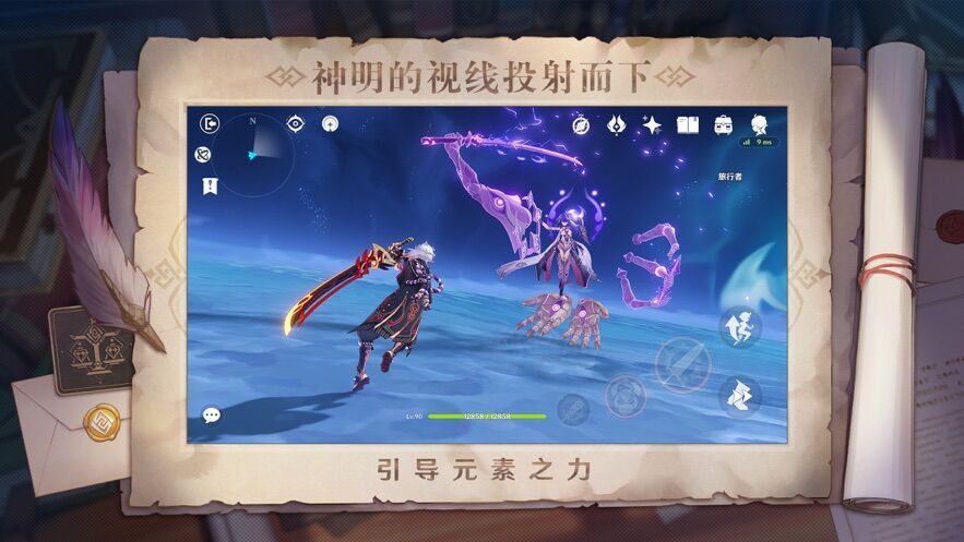 原神下载官方正版免费下载