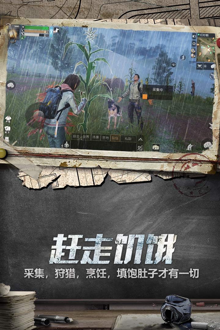 明日之后网易下载安装