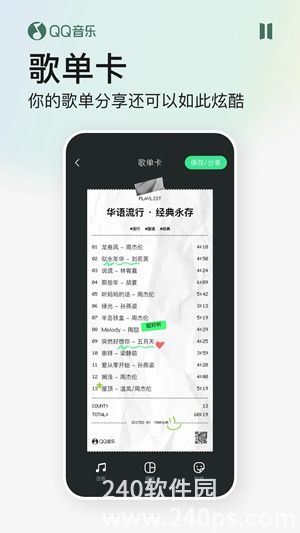 QQ音乐2022最新版下载