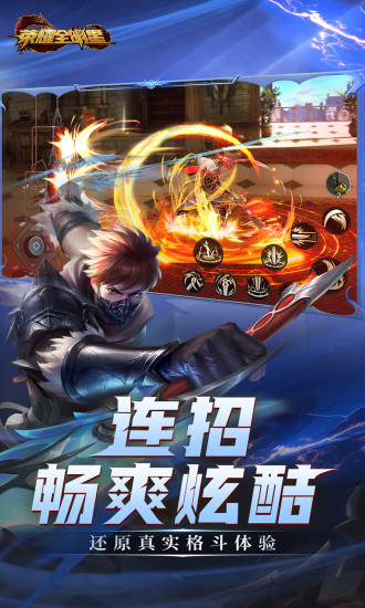荣耀全明星手游下载安装最新版