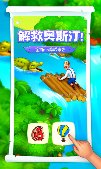 梦幻花园最新版本