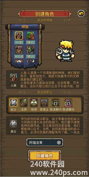 魔兽之旅手游官方下载