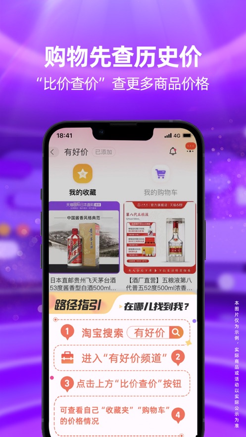 淘宝下载最新版