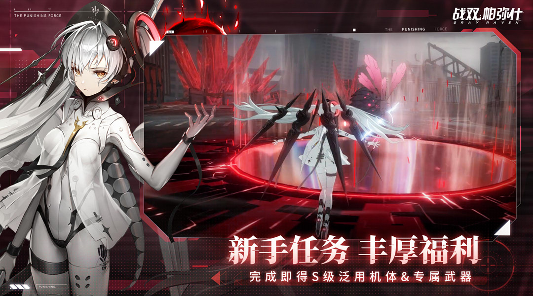战双帕弥什官方版本下载