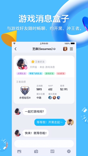 qqapp下载安装官方版