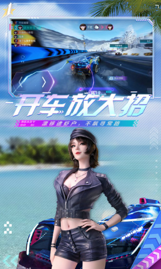 王牌竞速最新版本下载安装手机版