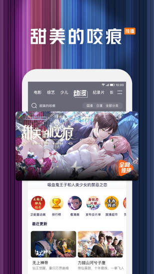 腾讯视频下载最新版2022