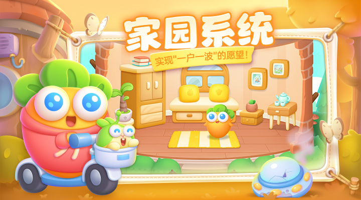 保卫萝卜4官方下载最新版