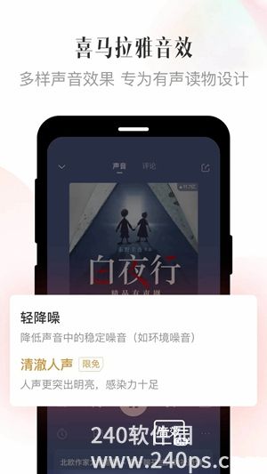 喜马拉雅app免费版