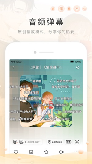 猫耳FM安卓版下载2022