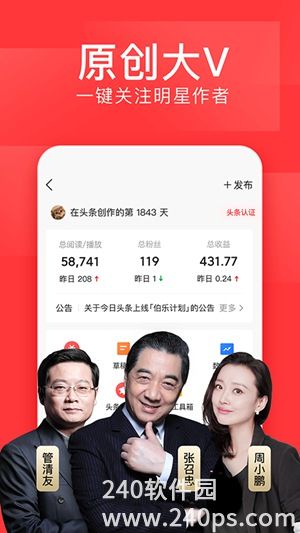 今日头条官方正版2022下载