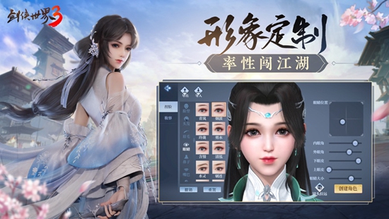 剑侠世界3手游下载