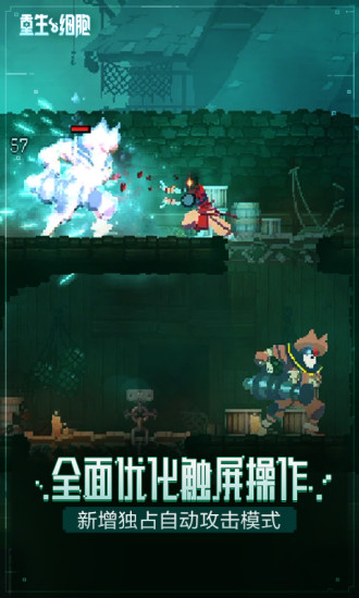 重生细胞完整版免费解锁汉化版