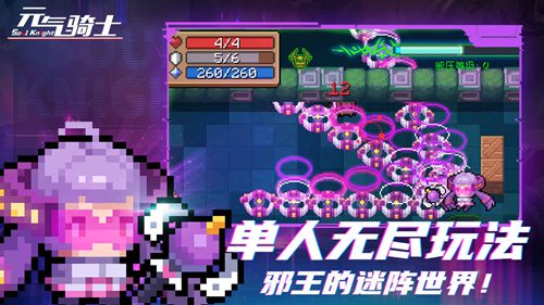 元气骑士官方版最新版下载
