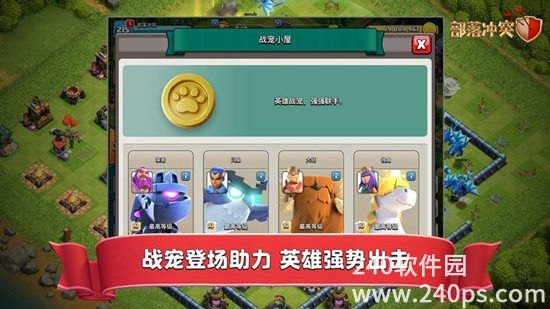 部落冲突手机版2022下载
