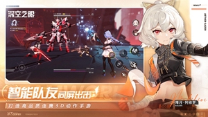 深空之眼下载安装手机版最新版