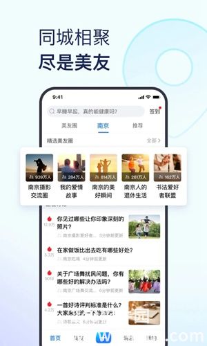 美篇app下载安装官方免费下载