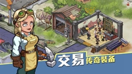 生存几何明日商店汉化版下载