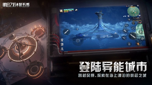 明日之后下载网易官方版