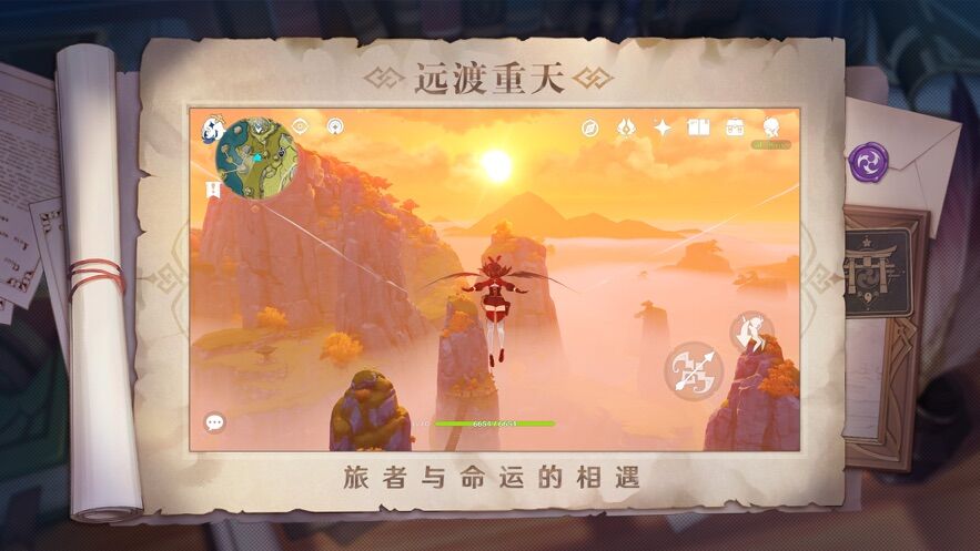 原神下载官方正版免费下载