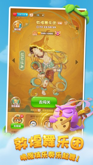 开心消消乐下载安装免费版