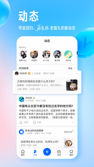 知乎下载安卓版
