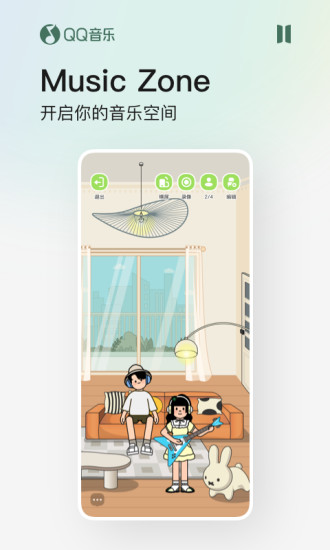 qq音乐正版下载安装